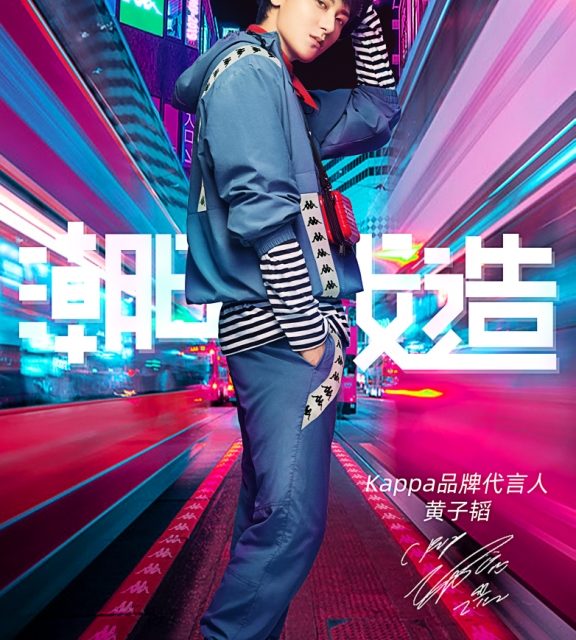 Penyanyi C-POP Huang Zitao Diangkat sebagai Brand Ambassador Kappa