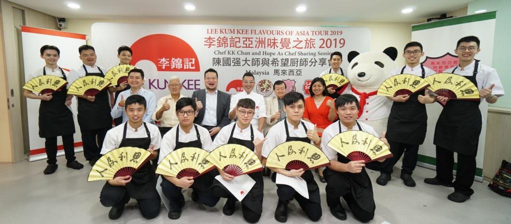 Lee Kum Kee Hadirkan Koki Terkenal Kwok Keung Chan untuk Siswa Progam Hope as Chef