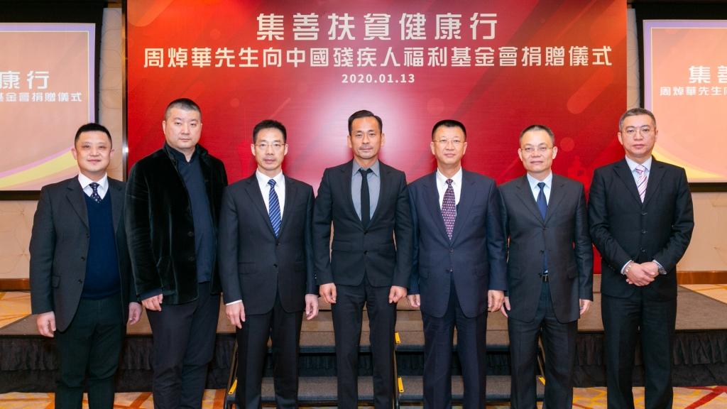 Alvin Chau, CEO dan Direktur Suncity Group Sumbangkan 20 Juta RMB untuk Kaum Disabilitas