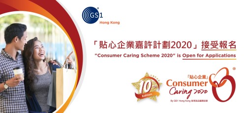 GS1 Hong Kong Kembali Gelar Consumer Caring Scheme ke 10