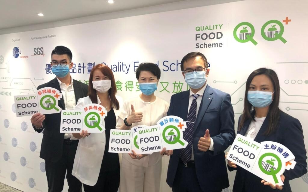 GS1 Hong Kong Luncurkan ‘Skema Pangan Berkualitas +’ untuk Memperketat Manajemen dan Kontrol Keamanan Makanan bagi Industri F&B Lokal
