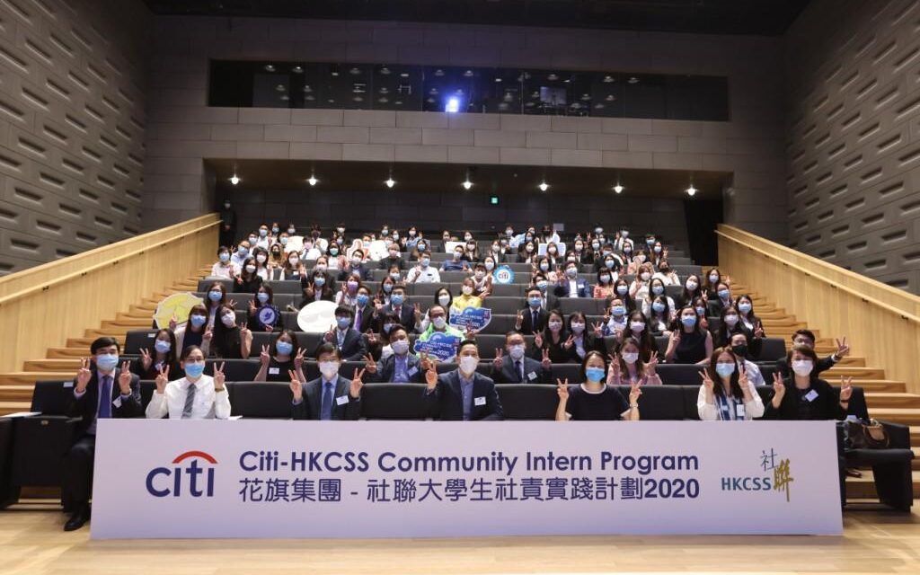 Program Magang Citi-HKCSS ke-10 Tumbuhkan Tanggung Jawab Sosial Perusahaan kepada Generasi Muda