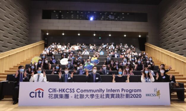 Program Magang Citi-HKCSS ke-10 Tumbuhkan Tanggung Jawab Sosial Perusahaan kepada Generasi Muda