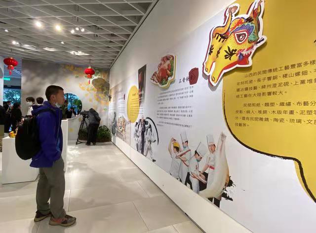 Pameran Online Warisan Budaya Tak Benda Shanxi Diadakan di Taipei