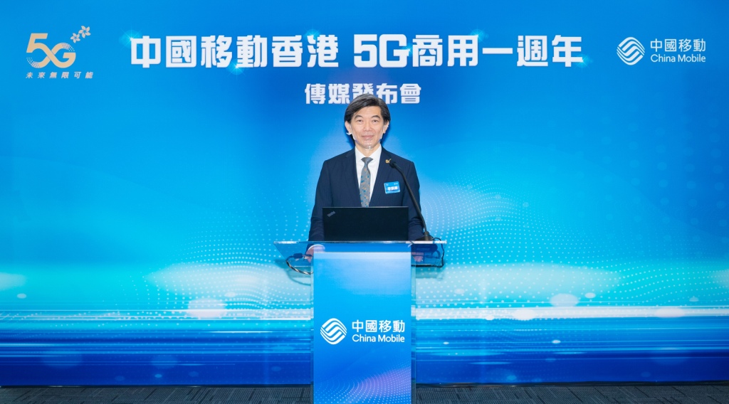 Jaringan 5G China Mobile Hong Kong Diakui Sebagai yang Tercepat di Hong Kong