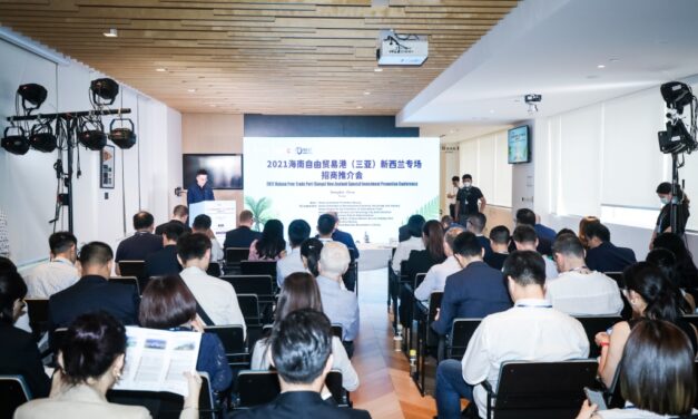 Konferensi Promosi Investasi Khusus Pelabuhan Perdagangan Bebas Hainan (Sanya) dan Selandia Baru 2021 Sukses Digelar di Shanghai
