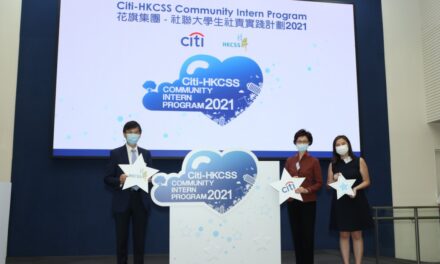 Program CIP Citi-HKCSS yang ke 11 Resmi Diluncurkan