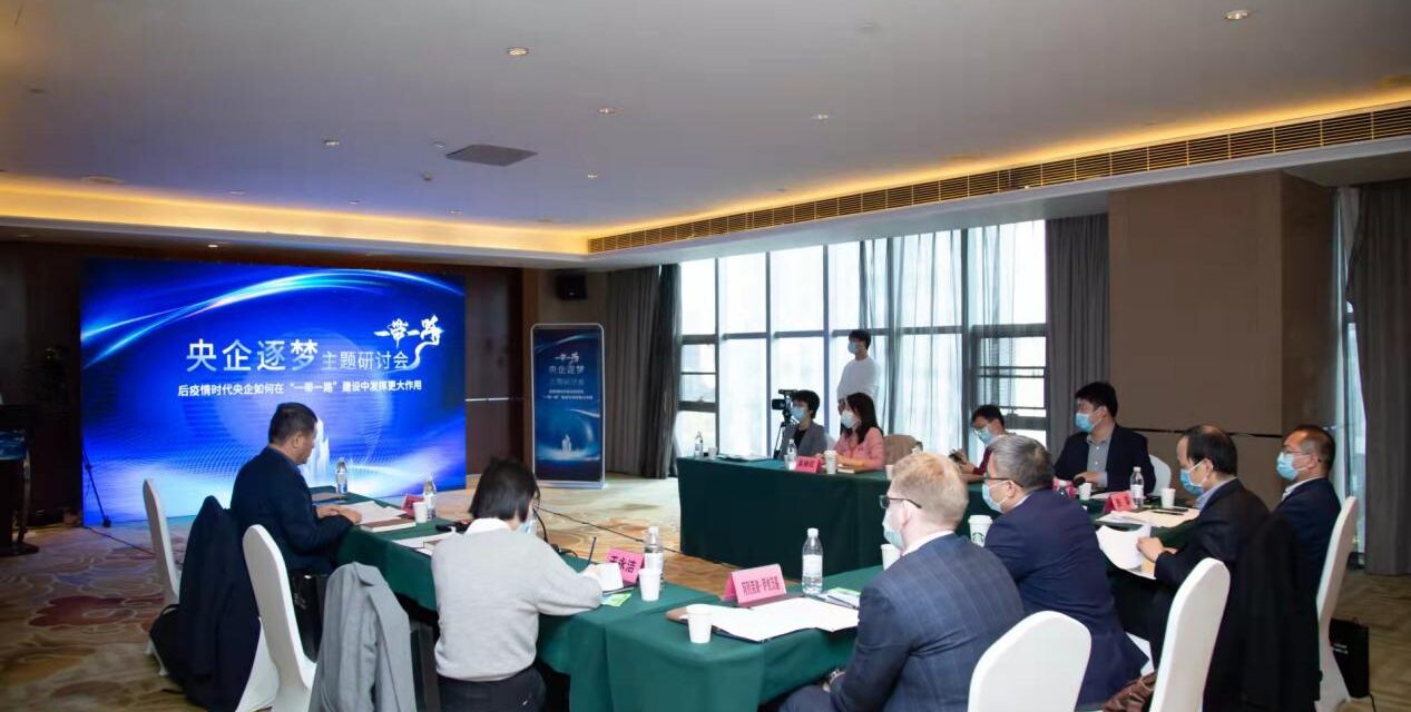 Seminar Tentang ‘Pembangunan Belt and Road’ Diselenggarakan di Beijing