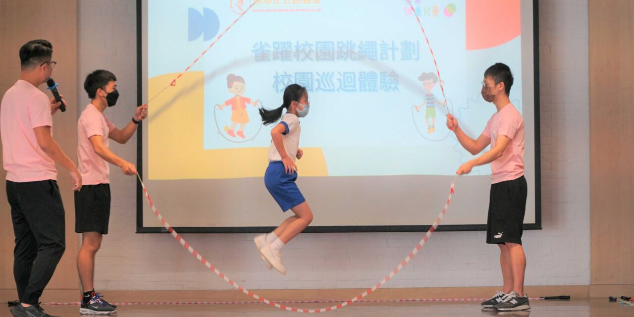 Nestlé Hong Kong Undang Semua Anak-anak di Hong Kong Berpartisipasi dalam Olahraga Lompat Tali