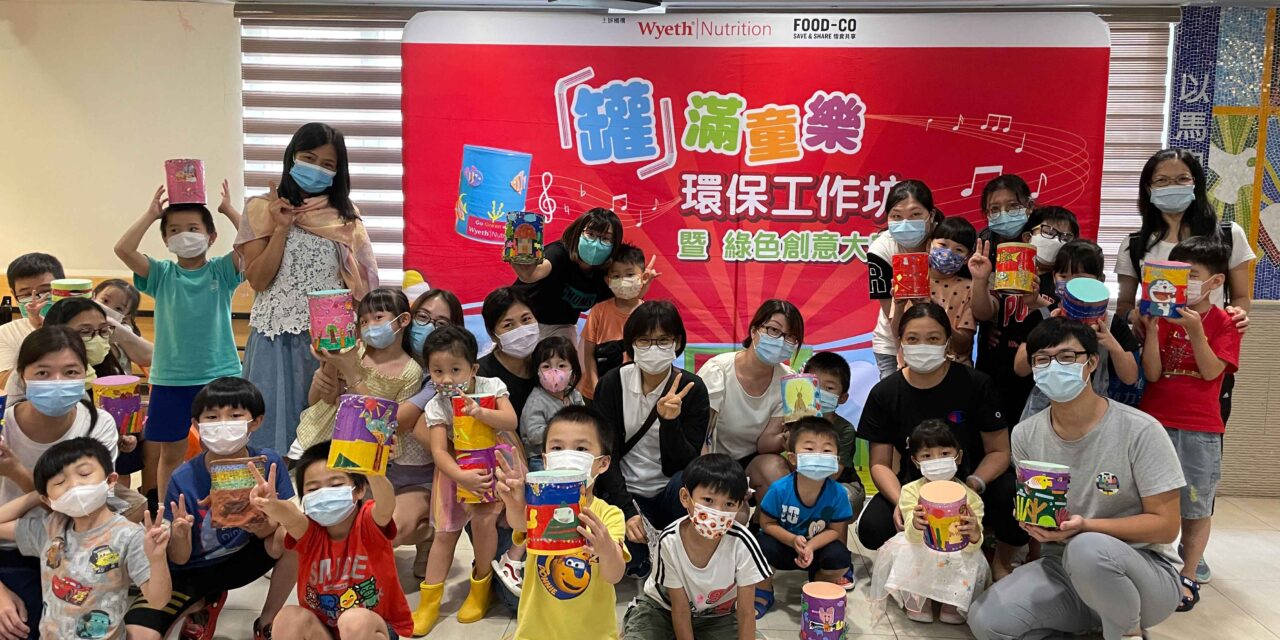Wyeth Nutrition Hong Kong Sukses Selenggarakan Kampanye Musik Hijau Tiga Tahun Berturut-turut