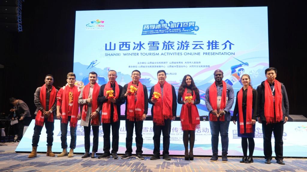 Promosi Pariwisata Musim Dingin Shanxi Dimulai pada 22 Januari