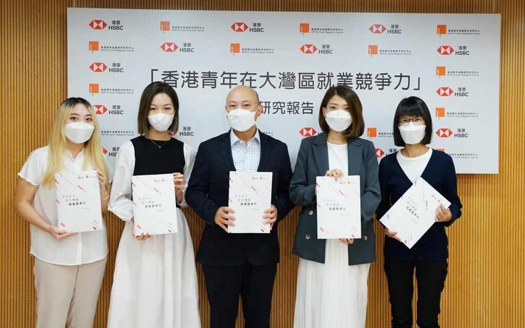HSBC dan HKFYG Rilis Daya Saing Ketenagakerjaan Kaum Muda Hong Kong di Wilayah Teluk Besar