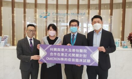 SINOVAC bekerja sama dengan tim peneliti HKU-CTC dan Gleneagles Hospital Hong Kong Lakukan Uji Klinis Dosis Booster Vaksin Inaktif Varian Omicron di Hong Kong