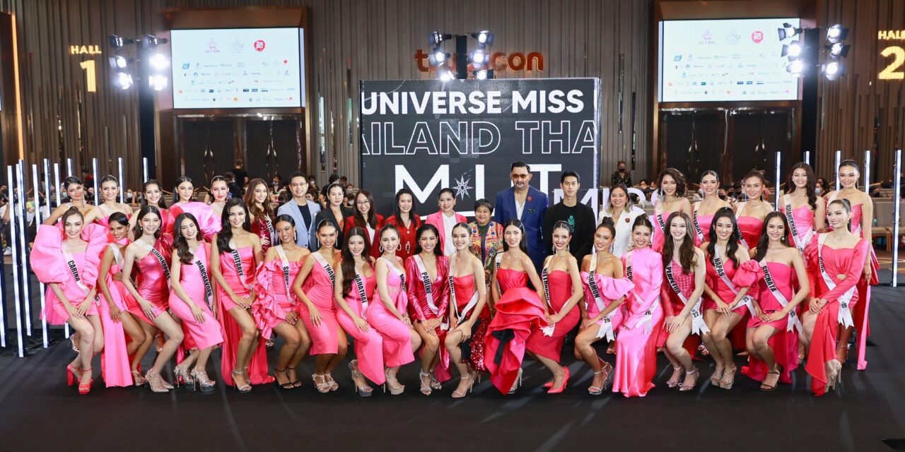 Miss Universe Thailand Bermitra Dengan Upmesh untuk Ciptakan Kontes Interaktif Masa Depan, Melalui Aplikasi Streaming Lintas Platform Mobile Pertama di Asia Tenggara