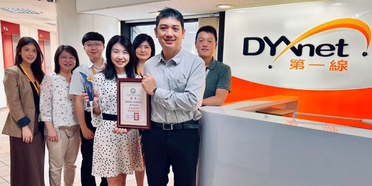DYXnet Dianugerahi Penghargaan Kualitas Perusahaan Luar Biasa Taiwan 2022