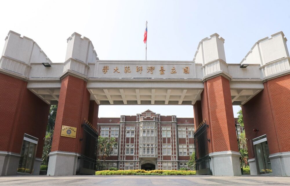 National Taiwan Normal University Rayakan Ulang Tahunnya yang ke-100