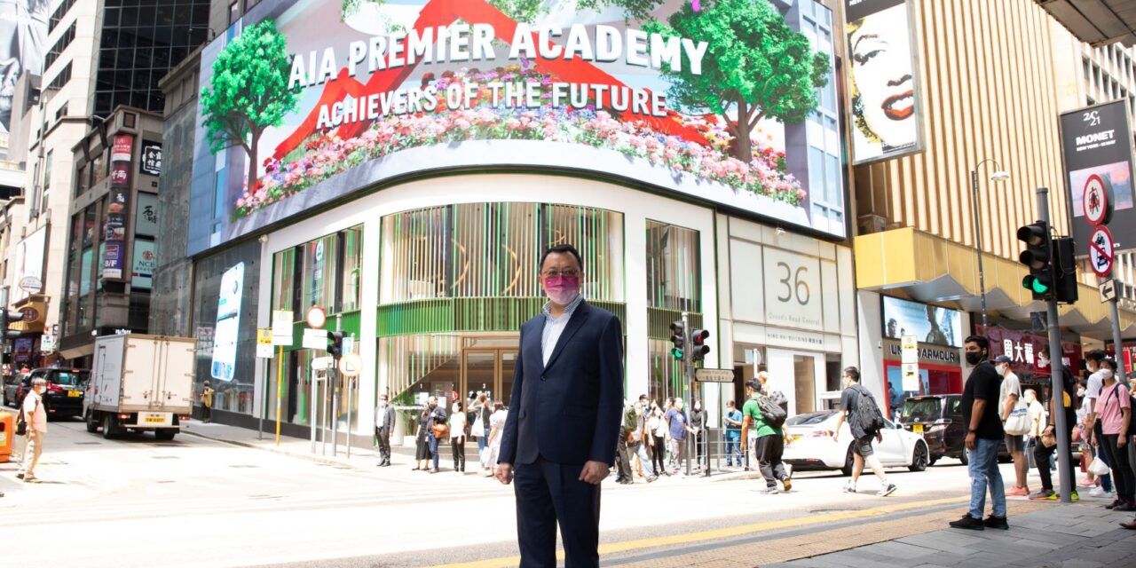 AIA AIA Premier Academy Luncurkan Billboard Outdoor 3D Naked Eye Pertama di Pasar