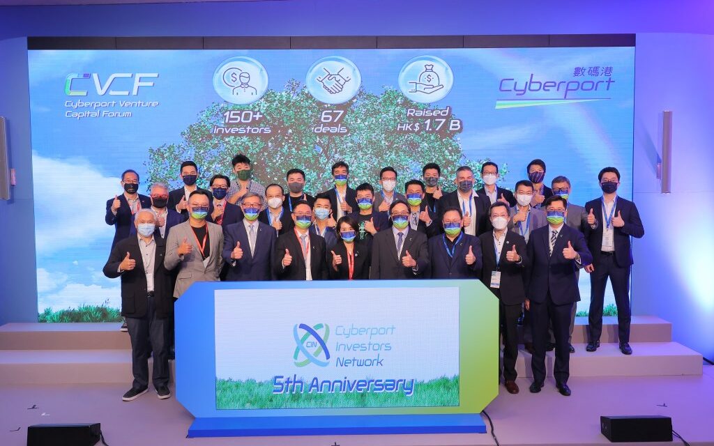 Forum Modal Ventura Cyberport 2022 Rayakan Ulang Tahun CIN yang ke-5<br>dengan Total Investasi Lebih dari HKD$1,7 miliar
