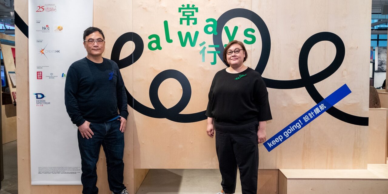 Rayakan HUT ke-20, HKDC Selenggarakan Pameran Desain Bertajuk ‘Always’