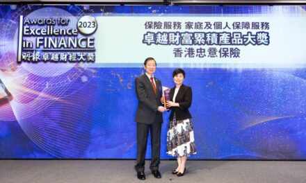 Generali Hong Kong Memenangkan ‘Award for Excellence in Wealth Accumulation Products’ di Ming Pao Awards for Excellence in Finance 2023
