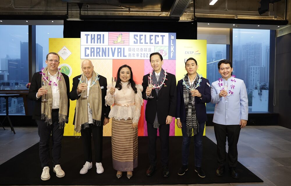 Karnaval SELECT Thailand 2023 Perdana di Hong Kong akan Hadir di Lan Kwai Fong