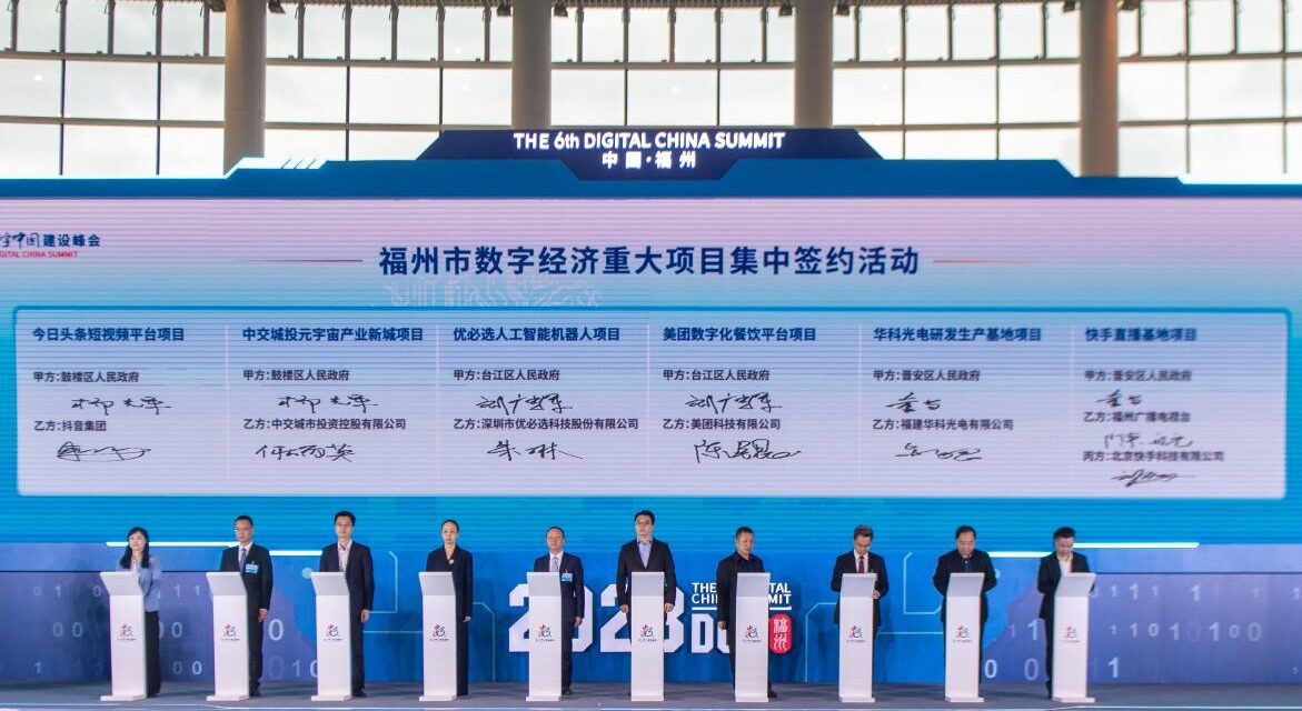 Fuzhou Bangun ‘Digital Fuzhou’ sebagai Brand Internasional dengan Menarik Lebih dari 38,6 Miliar Yuan Investasi di Konferensi
