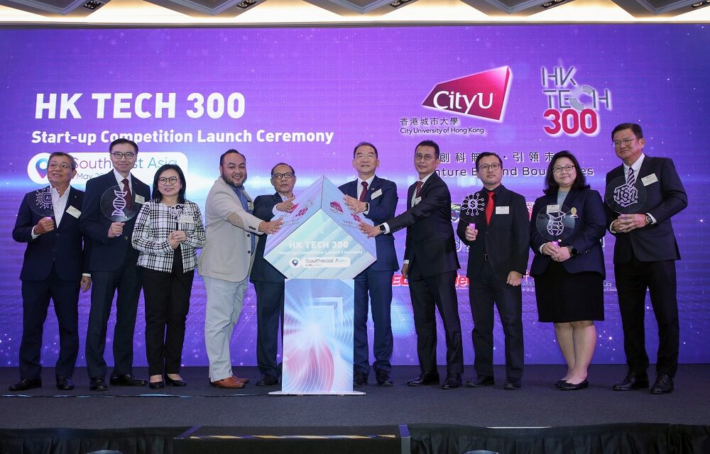 City University of Hong Kong Luncurkan Kompetisi Start-up HK Tech 300 Asia Tenggara