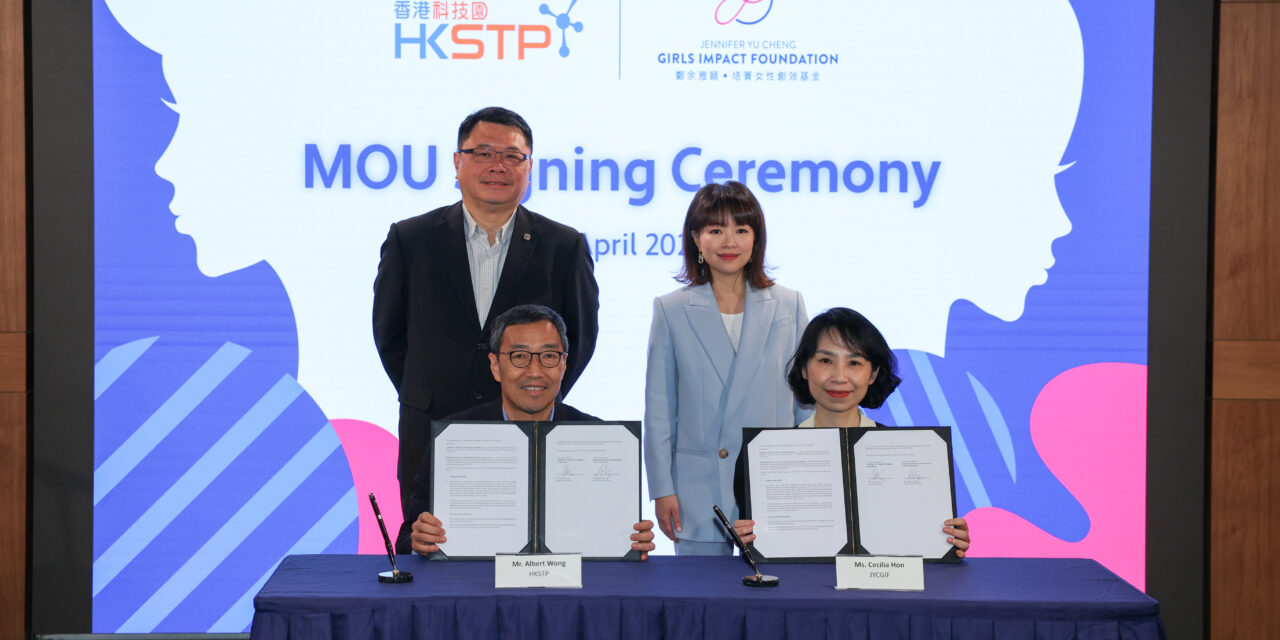 HKSTP Tandatangani Nota Kesepahaman dengan JYCGIF untuk Promosikan I&T kepada Siswa Sekolah Menengah Putri