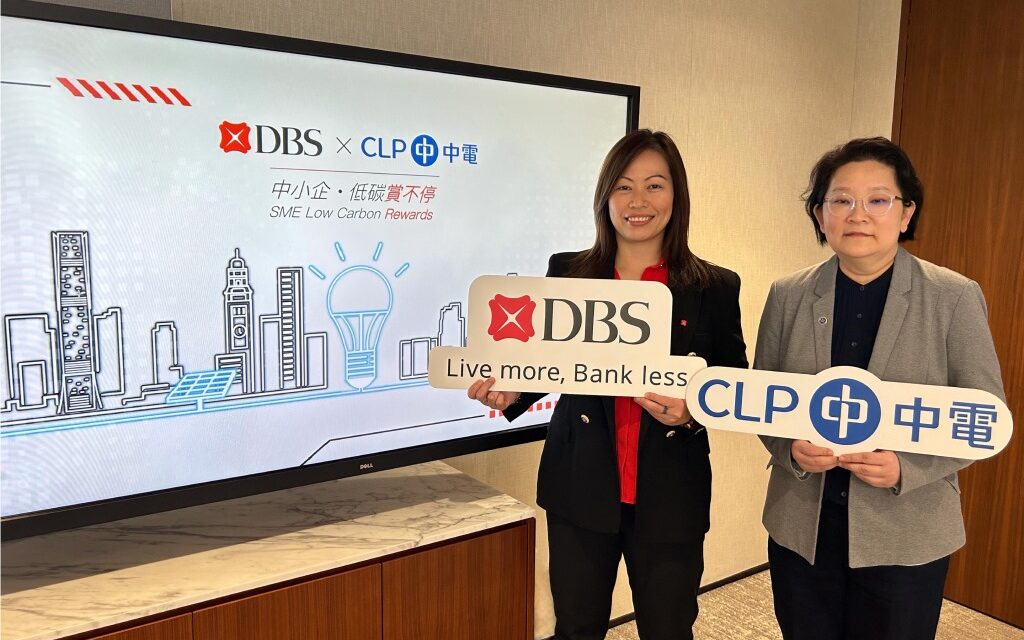 DBS Hong Kong dan CLP Power Hong Kong Bermitra Luncurkan “SME Low-carbon Rewards” untuk Dukung UKM Capai Transformasi Rendah Karbon