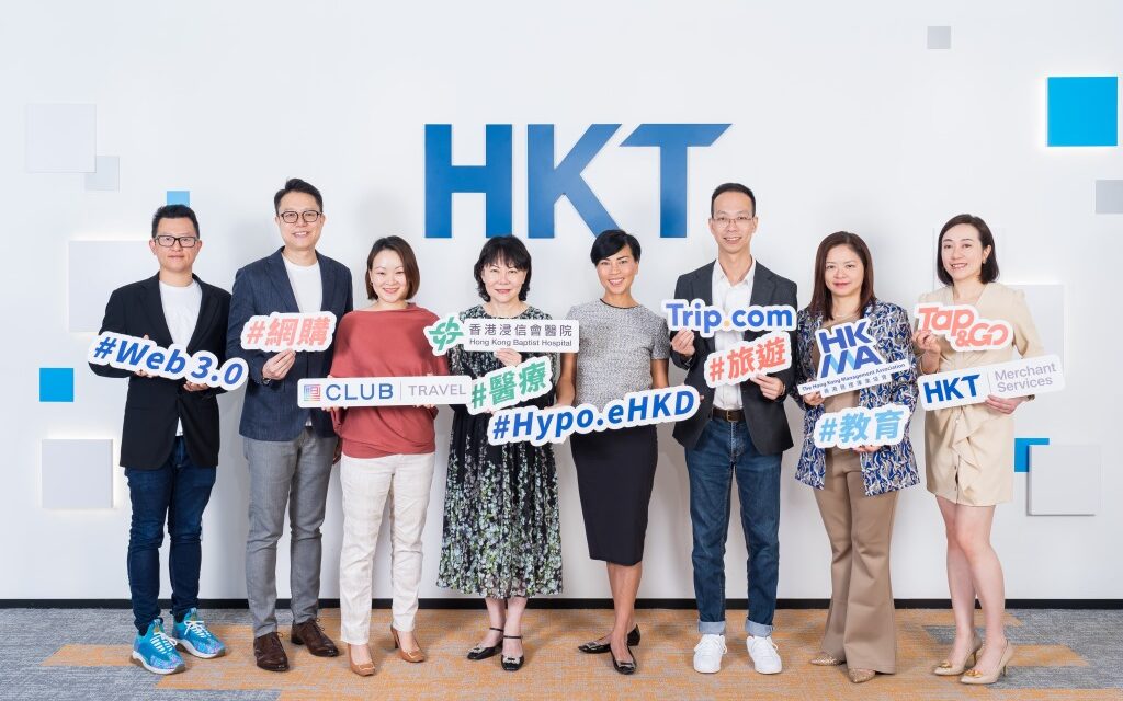 HKT Bermitra dengan Pedagang Medis, Pariwisata, Pendidikan, dan e-commerce untuk Berpartisipasi dalam Program Percontohan e-HKD
