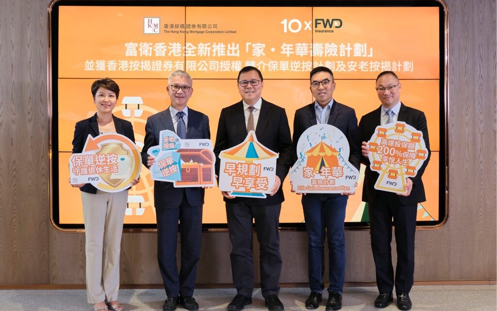 FWD Hong Kong Luncurkan Paket Asuransi Jiwa ‘Life Gala’ dan Bekerja Sama dengan Hong Kong Mortgage Corporation Limited untuk Merekomendasikan Kebijakan Rencana Hipotek Terbalik dan Rencana Hipotek Lansia untuk Mendukung Perencanaan Pensiun Pelanggan