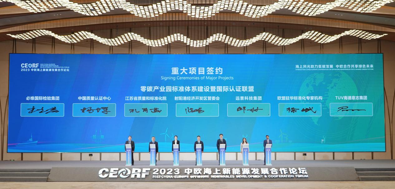 Forum China-Eropa 2023 tentang Pengembangan Energi Baru Lepas Pantai: Memperkuat Kerja Sama Tiongkok-Eropa dalam Energi Terbarukan Lepas Pantai untuk Masa Depan Hijau Bersama
