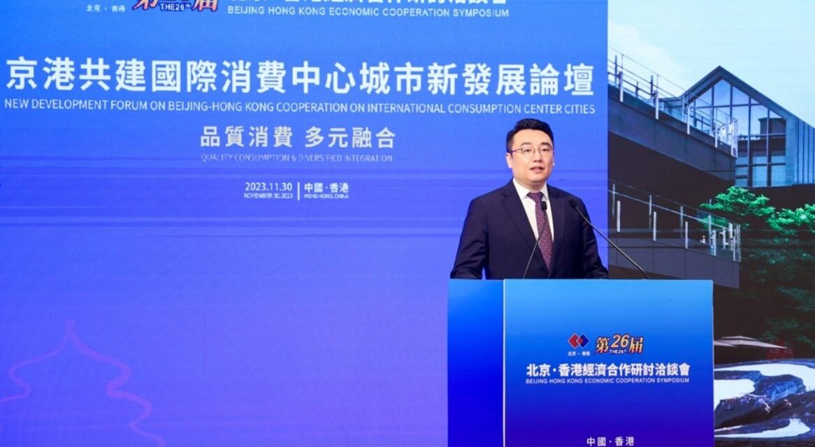 WeWork Greater China Sampaikan Pidato Utama di Seminar Kerja Sama Ekonomi Beijing-Hong Kong ke-26