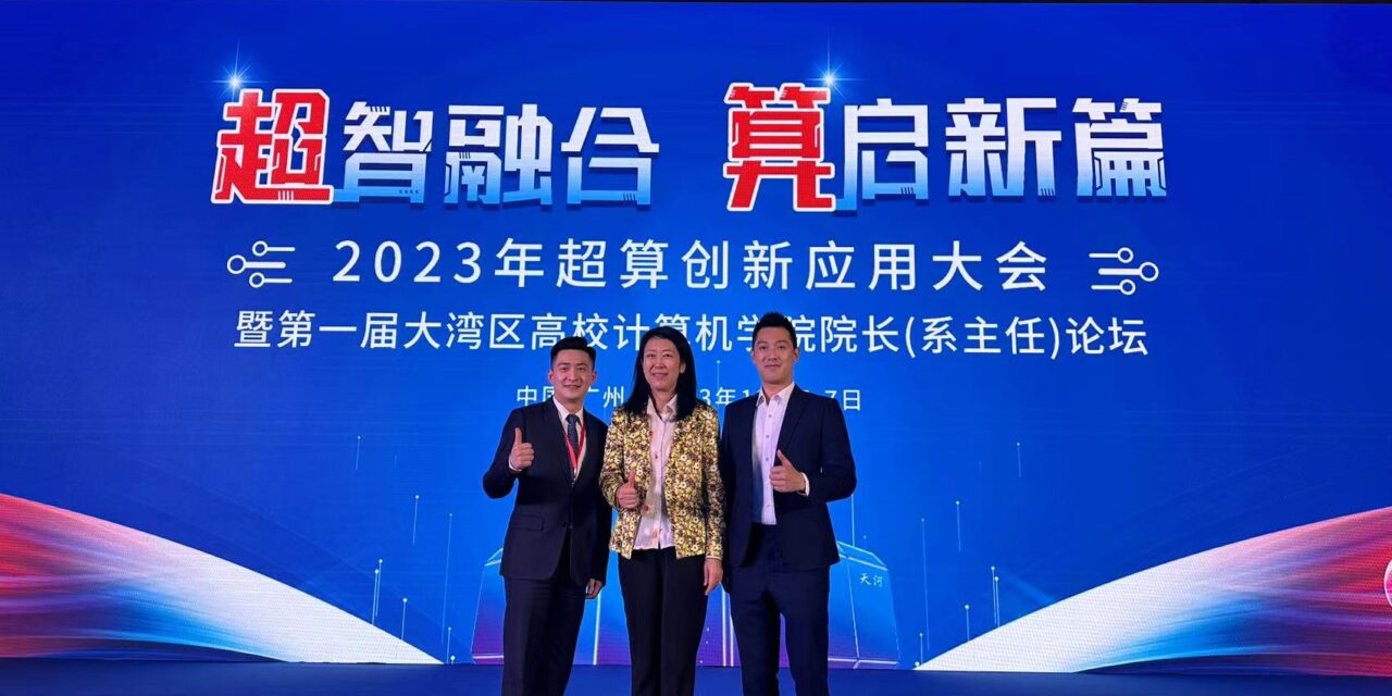 WOW Technology Terdaftar Sebagai Salah Satu Anggota Jaringan Luar Negeri dari Interkoneksi Superkomputer Guangdong-Hong Kong-Macao