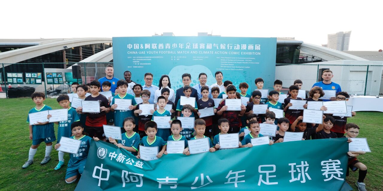 Anggota Keluarga Kerajaan UEA Saksikan Pertandingan Sepak Bola Remaja Antara China-UEA Selama COP28