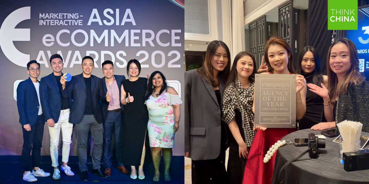 THINK CHINA Memenangkan Empat Penghargaan Termasuk ‘Greater China Boutique Agency of the Year’ dan Raih Berbagai Penghargaan Regional