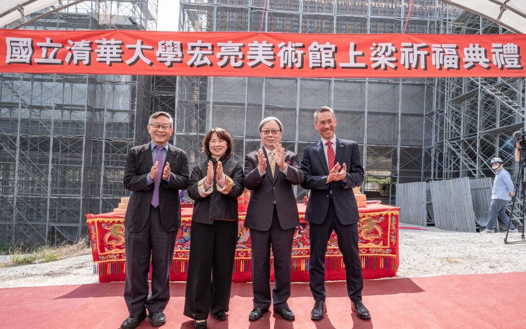 Acara Pemancangan Tiang Pembangunan Museum Seni Hong Liang di National Tsing Hua University (NTHU) Sukses Dilaksanakan