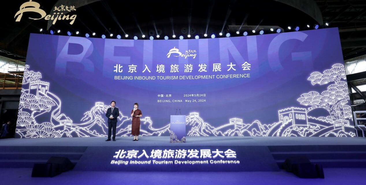 Konferensi Pengembangan Pariwisata Inbound Beijing 2024 Hadirkan Para Pakar Industri Pariwisata Global