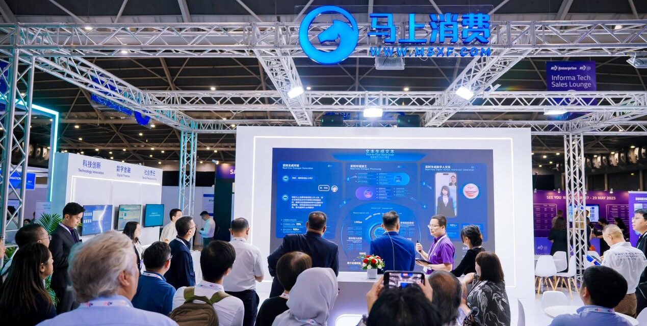 Mashang Consumer Pamerkan Kemajuan Terbaru dalam Keuangan Inklusif Digital, Model AI Mutakhir, dan CSR di Asia Tech x Singapura