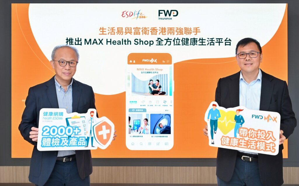 ESDlife dan FWD Hong Kong Bekerja Sama Luncurkan MAX Health Shop, Platform Hidup Sehat Komprehensif yang Menawarkan 2.000 Layanan Pemeriksaan dan Produk Kesehatan