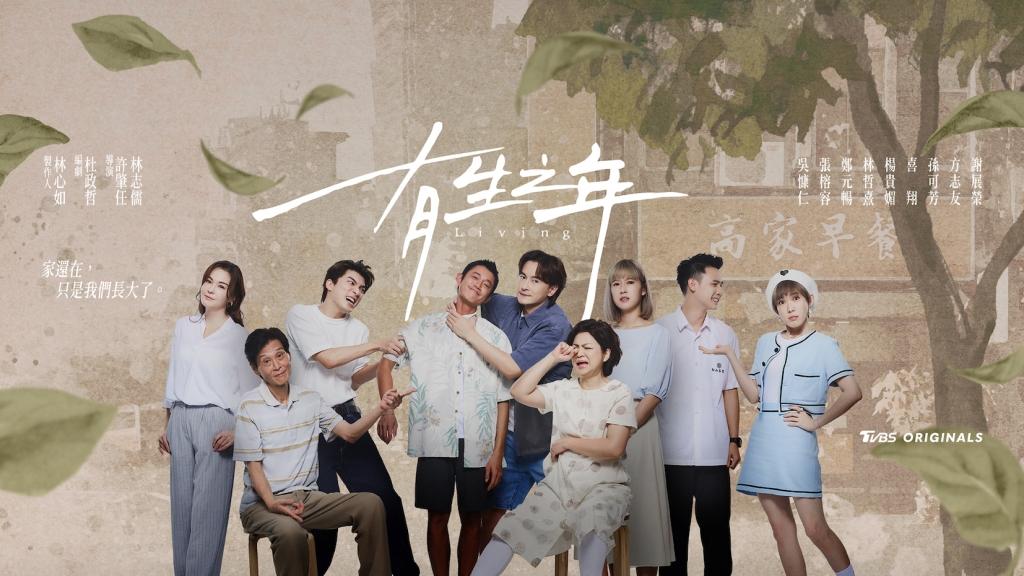 ‘TVBS Originals’ Mendunia dengan Dukungan TAICCA, ‘Living’ Dipamerkan di Busan