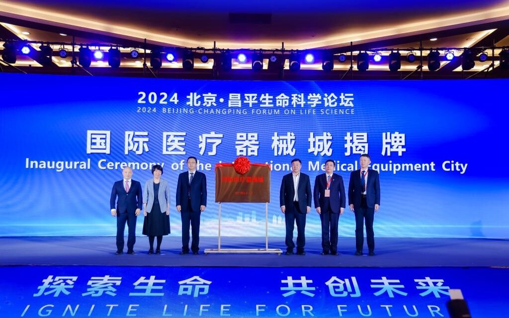 Beijing Changping Forum on Life Science Sukses Digelar dengan Mengangkat Tema ‘Menjelajahi Kehidupan untuk Masa Depan Bersama’