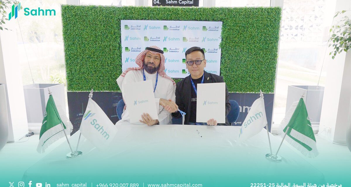 Sahm Capital dan Eddekhar Umumkan Kemitraan Strategis untuk Tingkatkan Budaya Keuangan dan Solusi Investasi di CMF Riyadh 2025