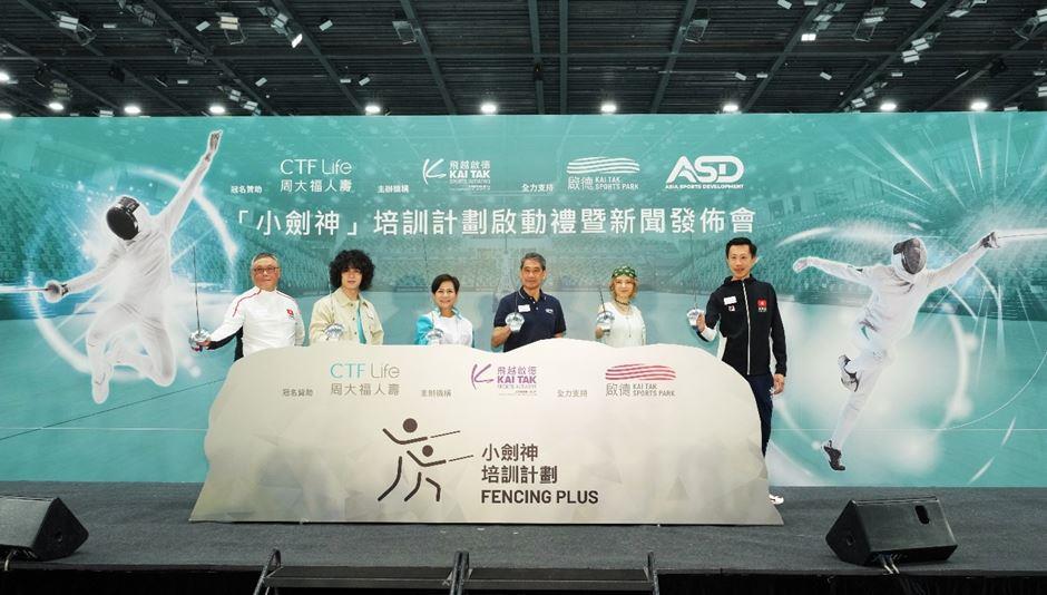 CTF Life Resmikan Program Latihan ‘Fencing Plus’ Bersama Kai Tak Sports Initiative untuk Cetak Atlet Anggar Masa Depan Hong Kong