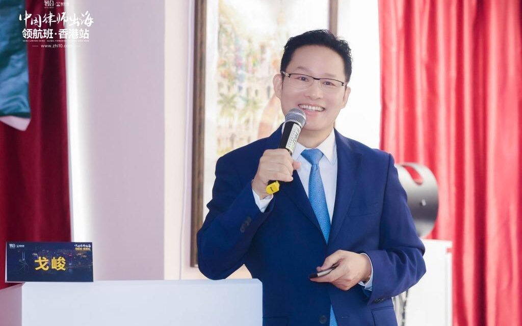 Manajemen Kepatuhan dan Operasi Global, GE Jun Bahas Strategi Ekspansi Global di Universitas Hong Kong