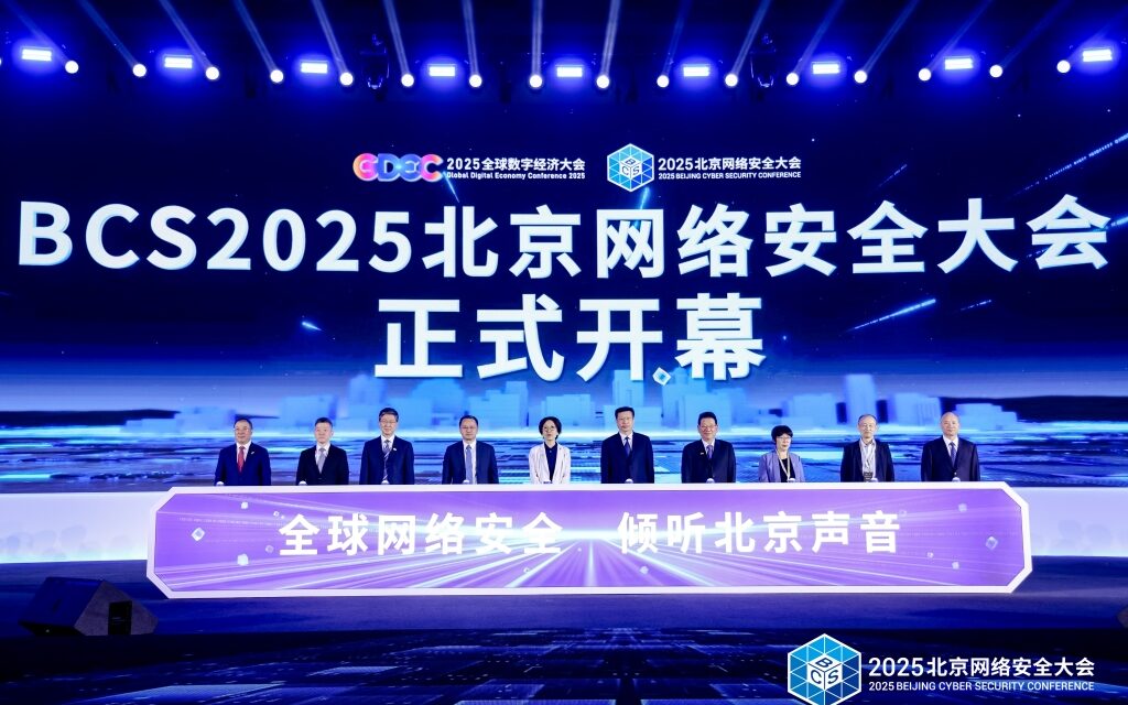 Konferensi Keamanan Siber Beijing 2025 Resmi Dibuka, Fokus Pada Terobosan Keamanan Siber di Era AI