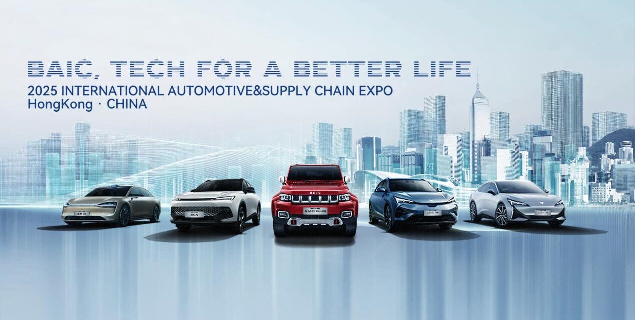 BAIC Tampilkan Inovasi Mobilitas Masa Depan di INTERNATIONAL AUTOMOTIVE & SUPPLY CHAIN EXPO 2025 di Hong Kong