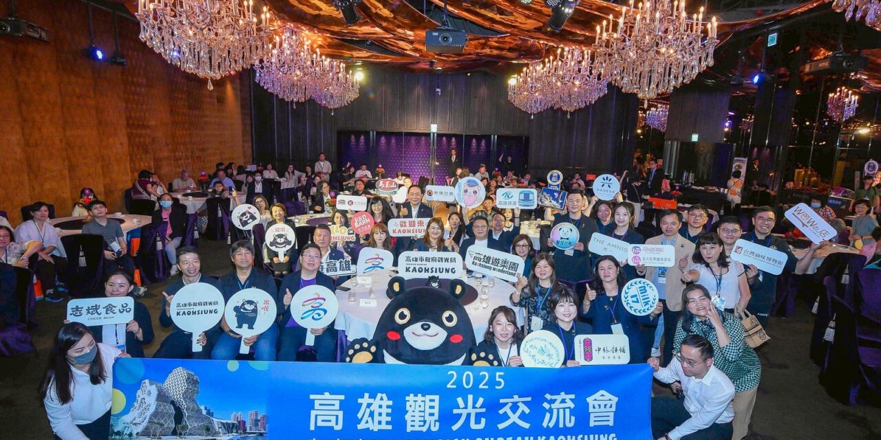 Kaohsiung Kembali Raih Peringkat No.1 untuk Kepuasan Wisata dan Menangkan Dua Emas di AS dan Inggris