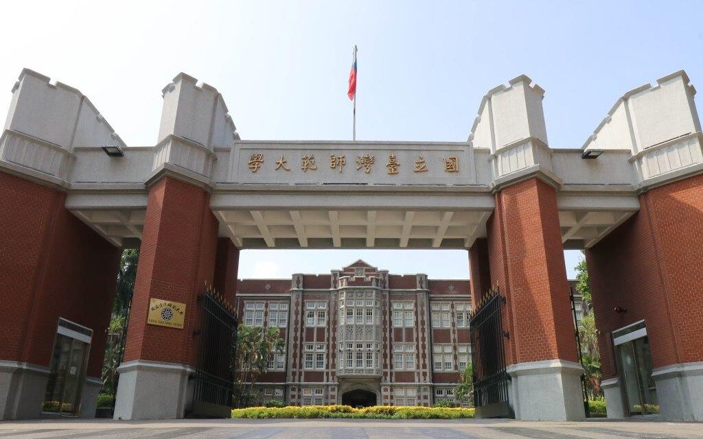 Universitas Nasional Taiwan Normal (NTNU) Buka Nominasi Publik untuk Pemilihan Rektor ke-15