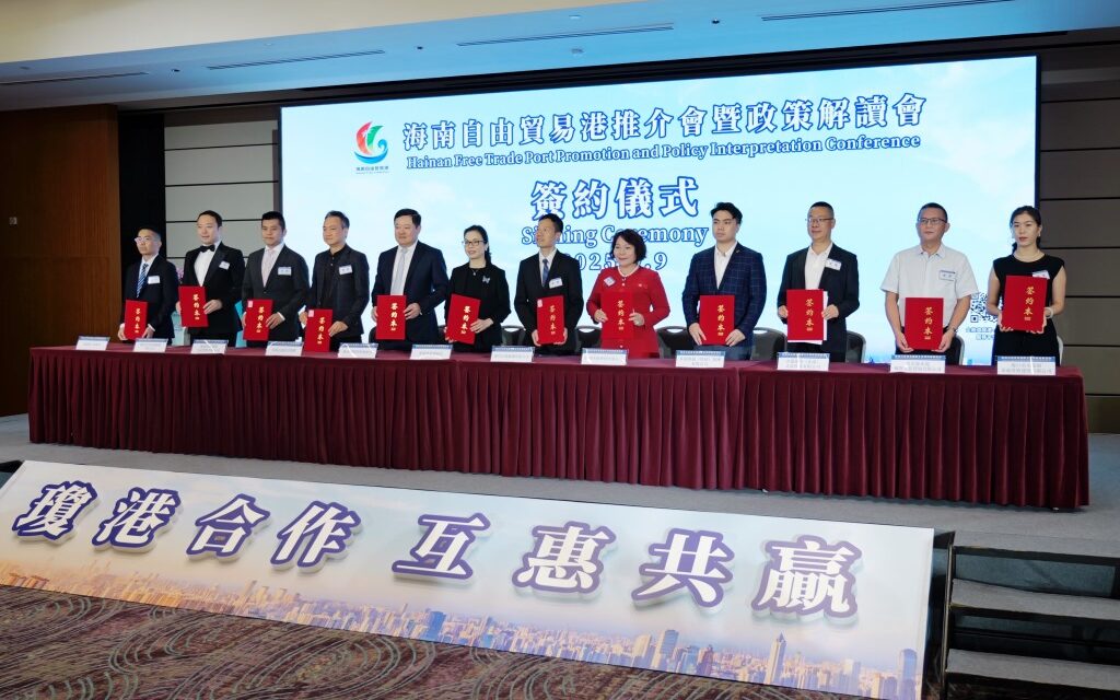 Konferensi Promosi Pelabuhan Perdagangan Bebas Hainan Digelar di Hong Kong